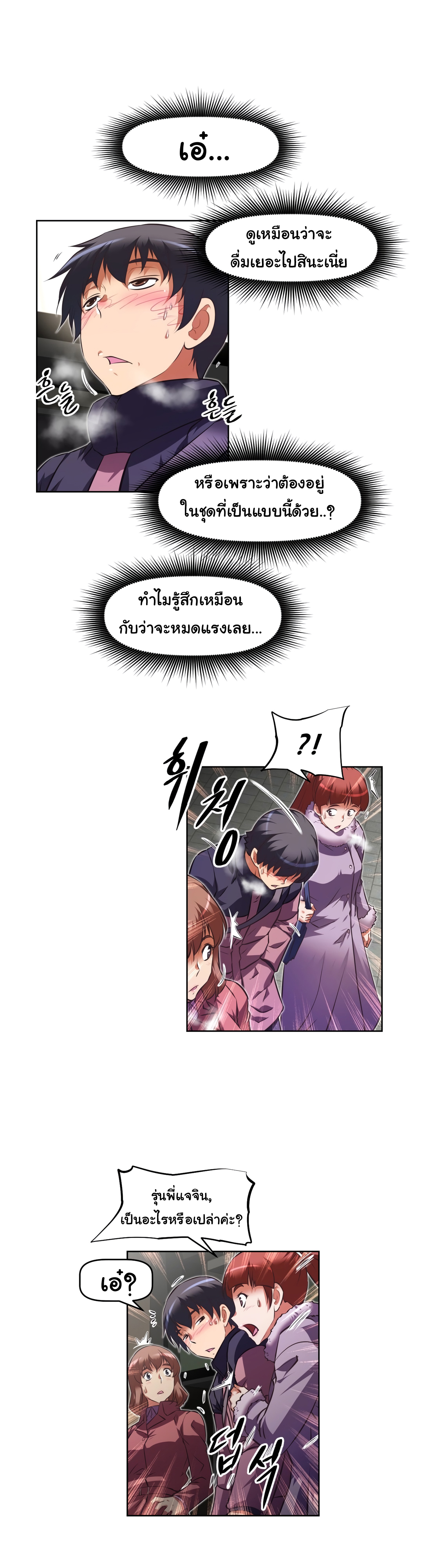 Brawling Goตอนที่ 114 page 24
