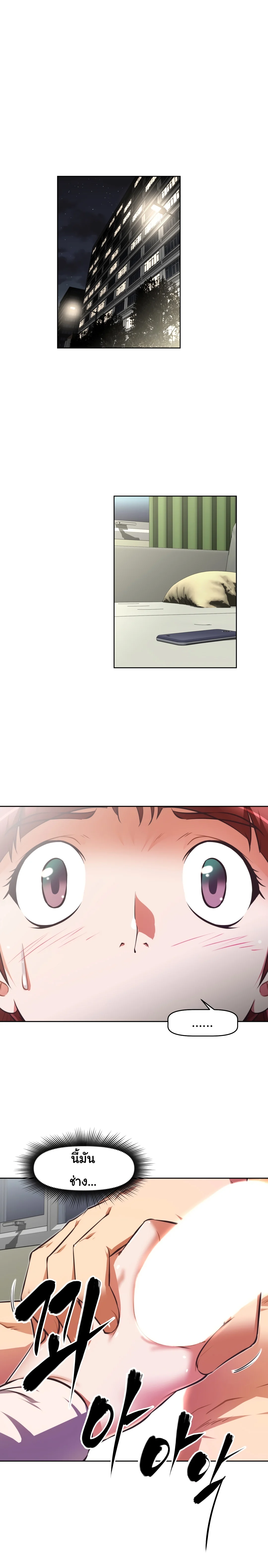 Brawling Goตอนที่ 117 page 1