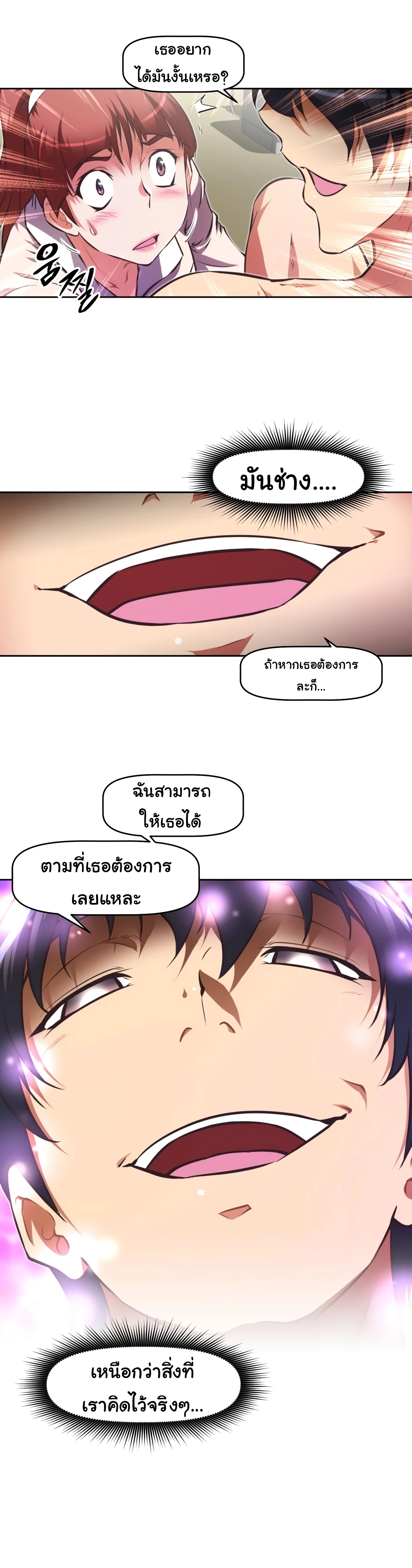 Brawling Goตอนที่ 117 page 2