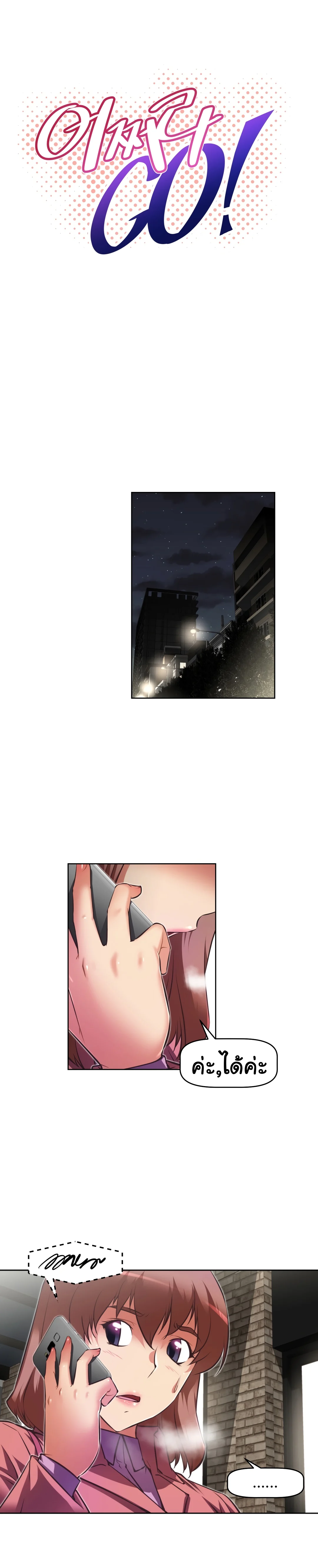Brawling Goตอนที่ 117 page 3