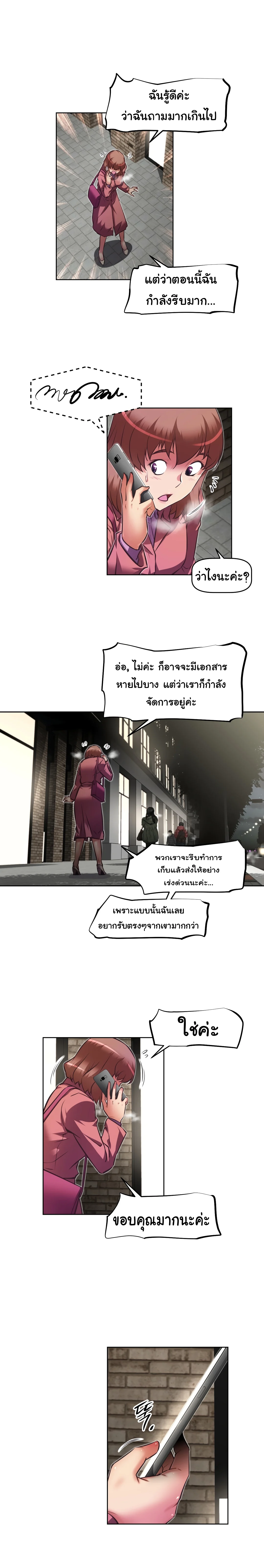 Brawling Goตอนที่ 117 page 4
