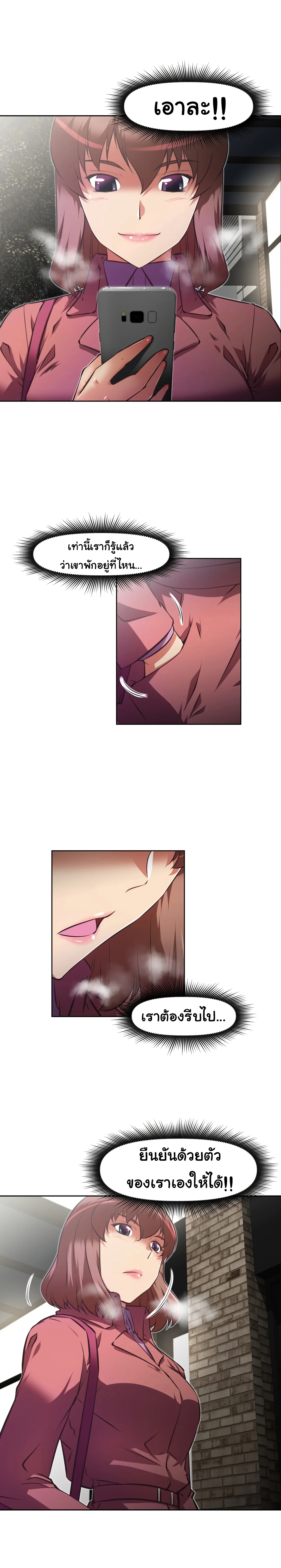 Brawling Goตอนที่ 117 page 5