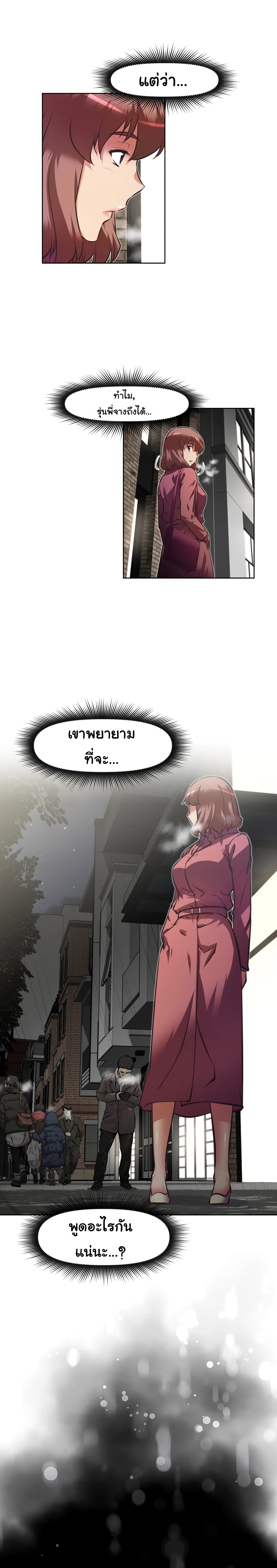 Brawling Goตอนที่ 117 page 6
