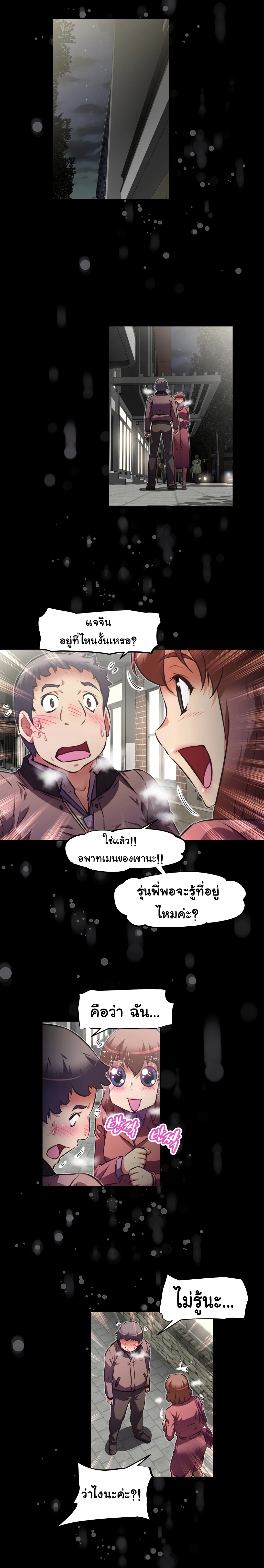 Brawling Goตอนที่ 117 page 7