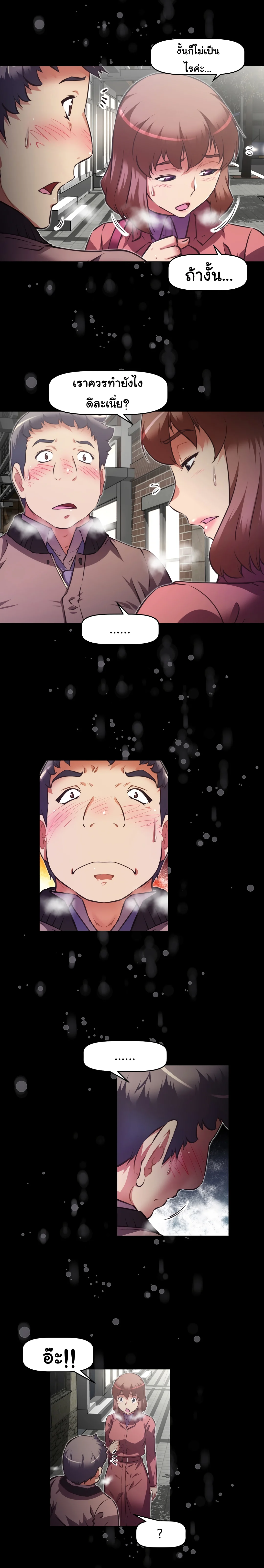 Brawling Goตอนที่ 117 page 8