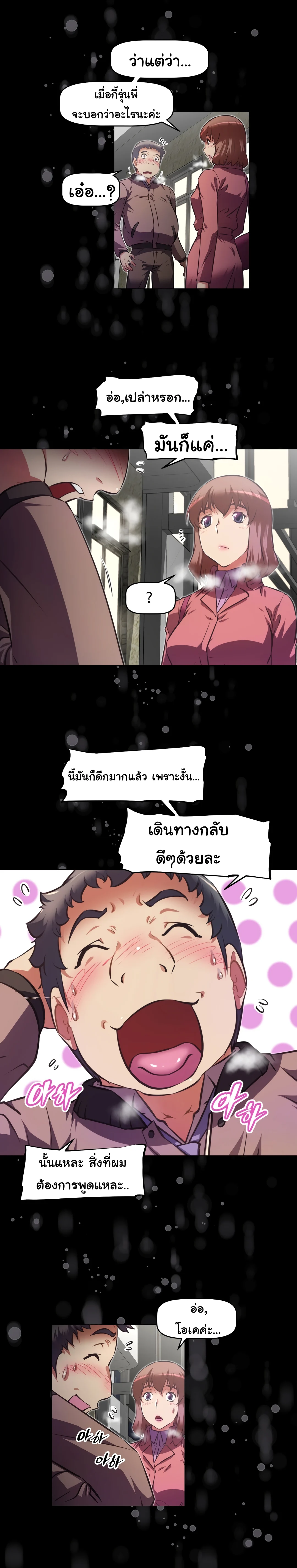 Brawling Goตอนที่ 117 page 9