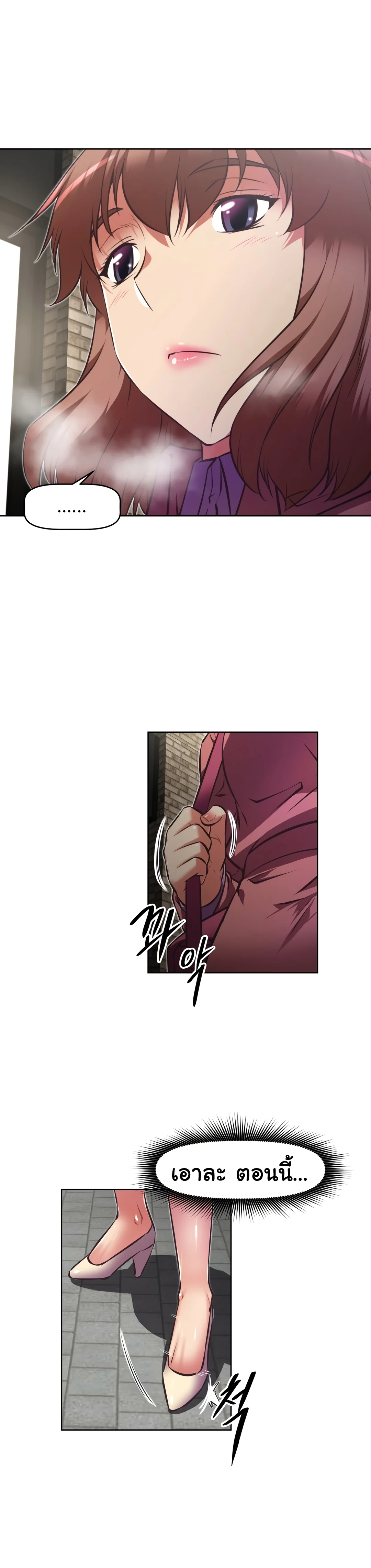 Brawling Goตอนที่ 117 page 11