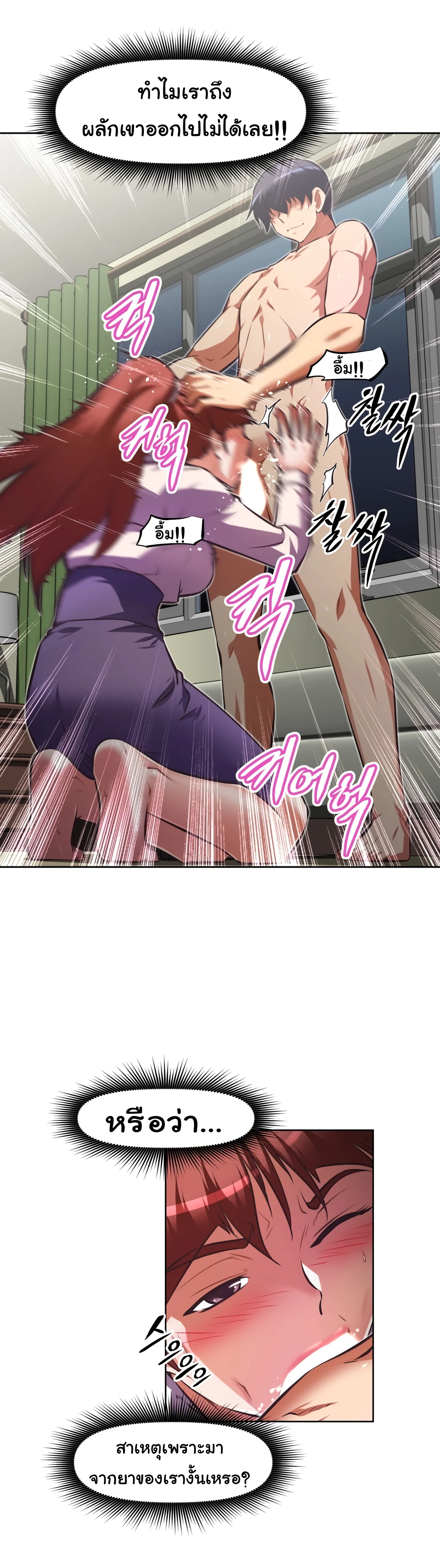 Brawling Goตอนที่ 117 page 16