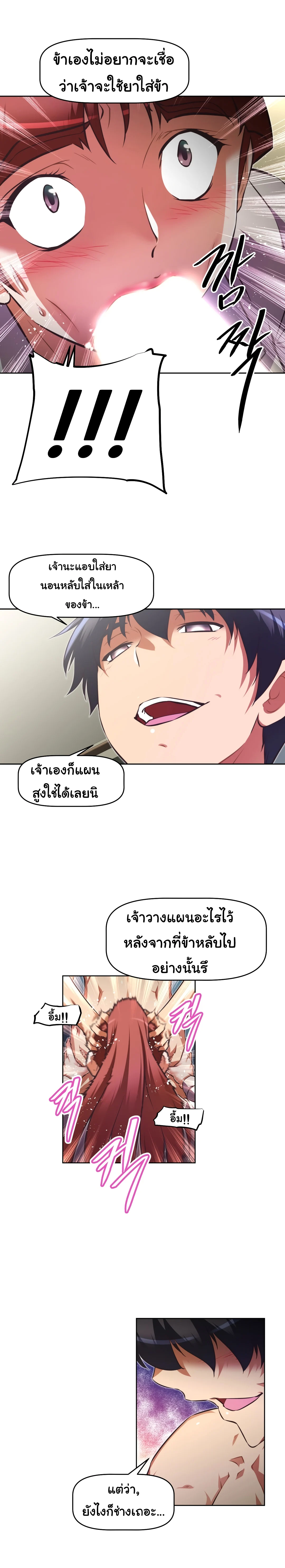Brawling Goตอนที่ 117 page 18
