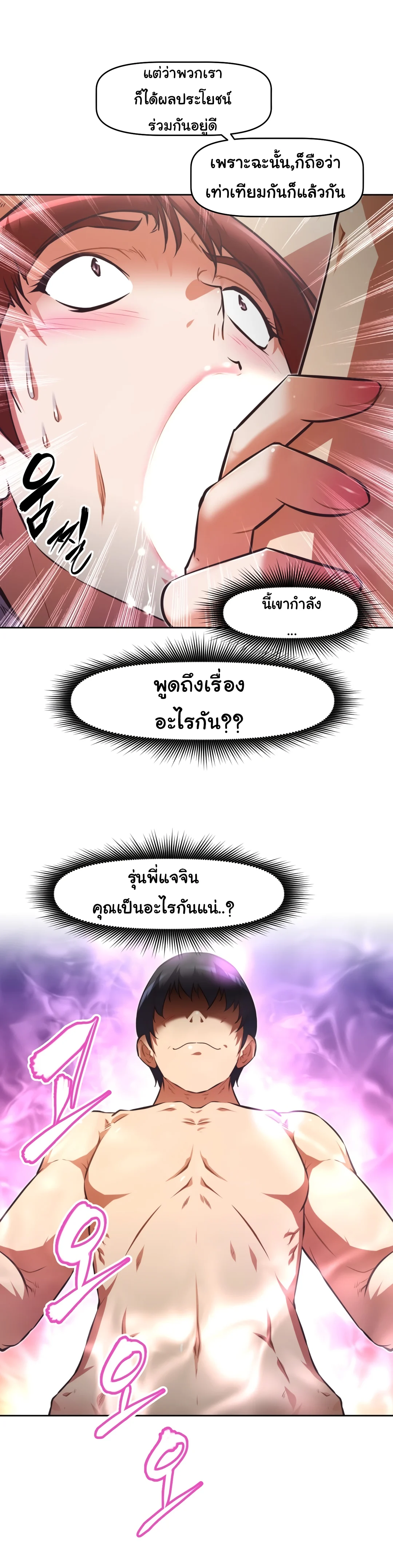 Brawling Goตอนที่ 117 page 19