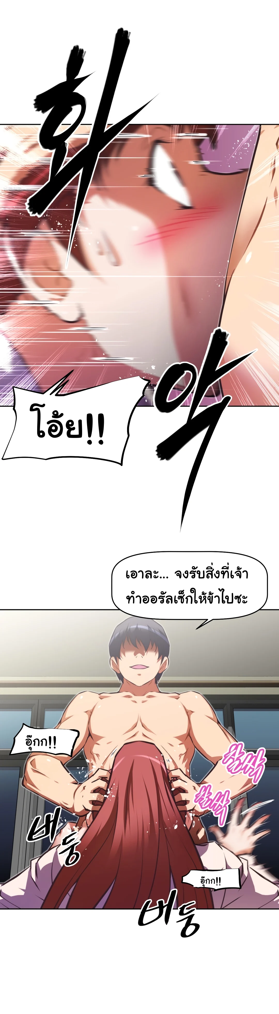 Brawling Goตอนที่ 117 page 20