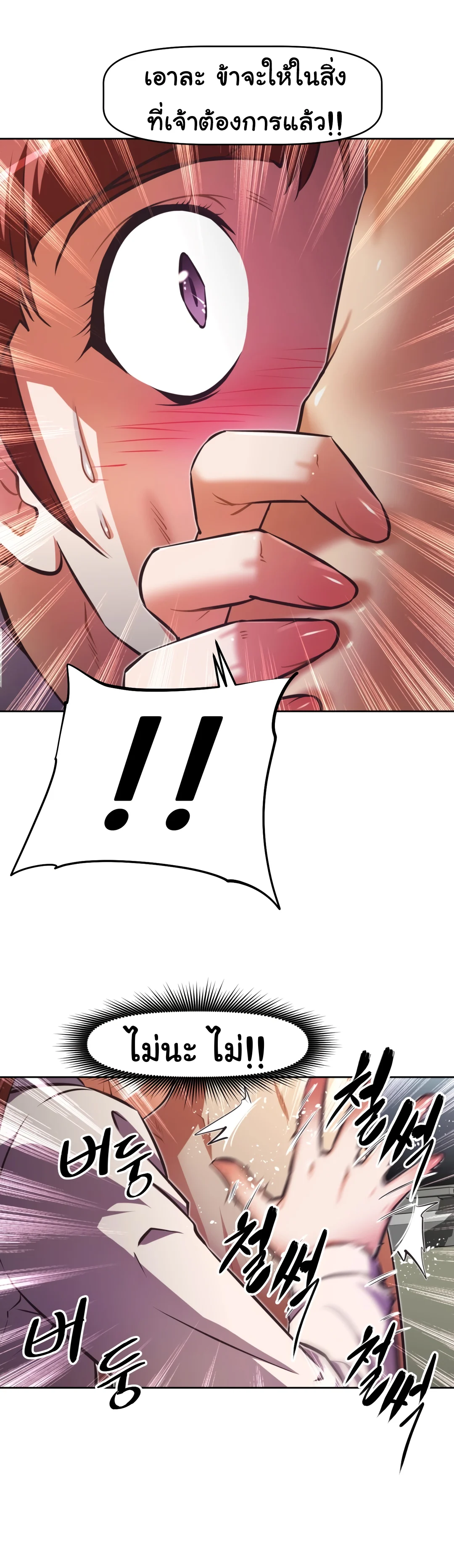 Brawling Goตอนที่ 117 page 21