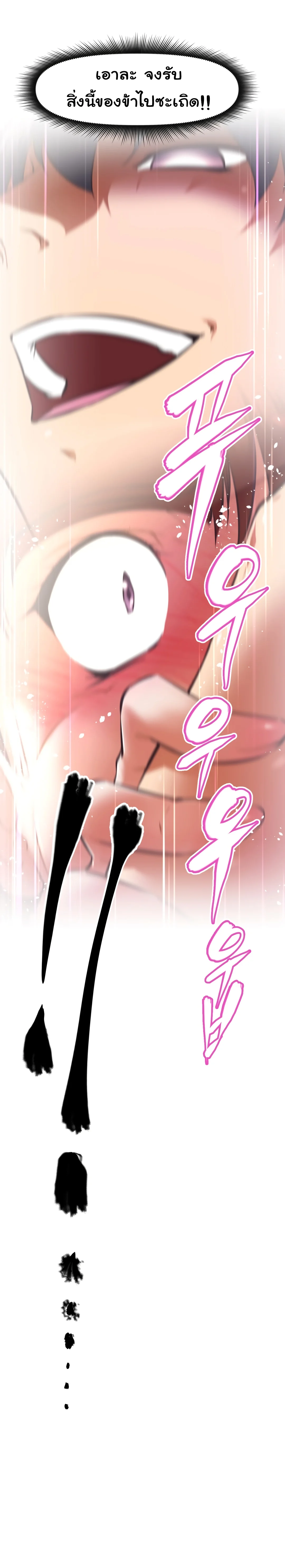 Brawling Goตอนที่ 117 page 22
