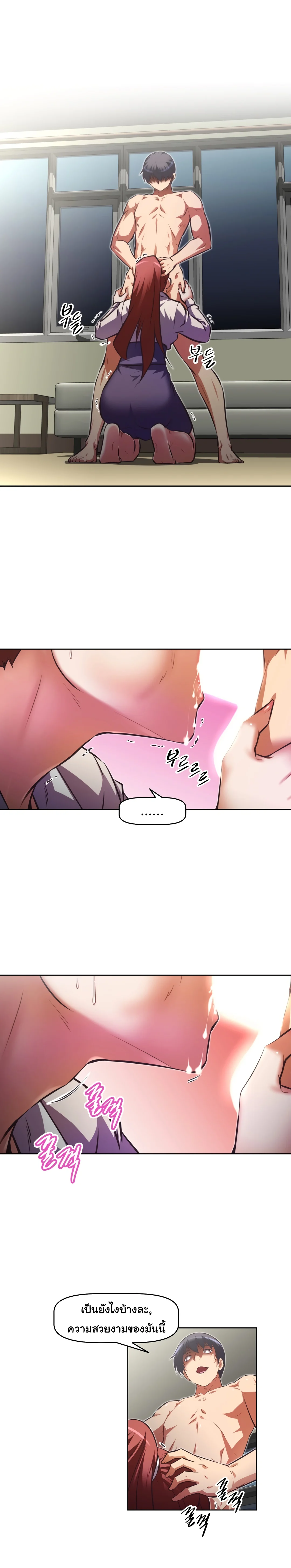 Brawling Goตอนที่ 117 page 23