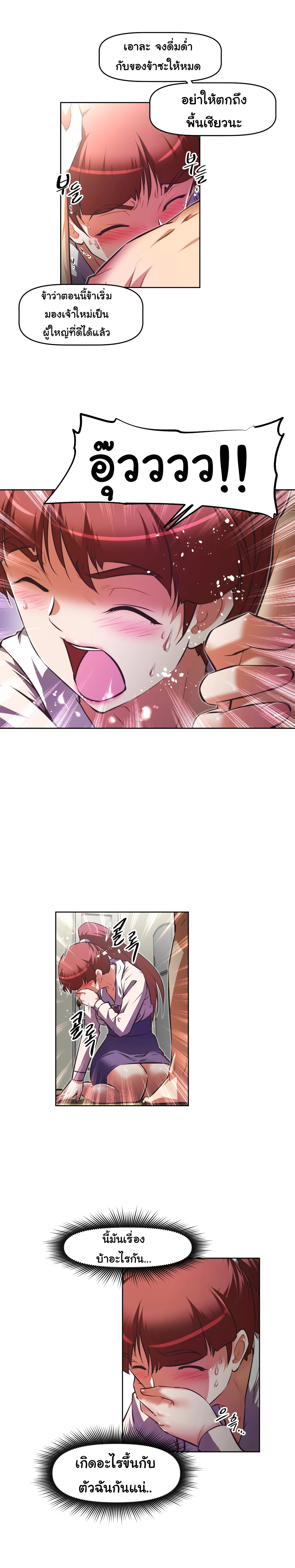 Brawling Goตอนที่ 117 page 24