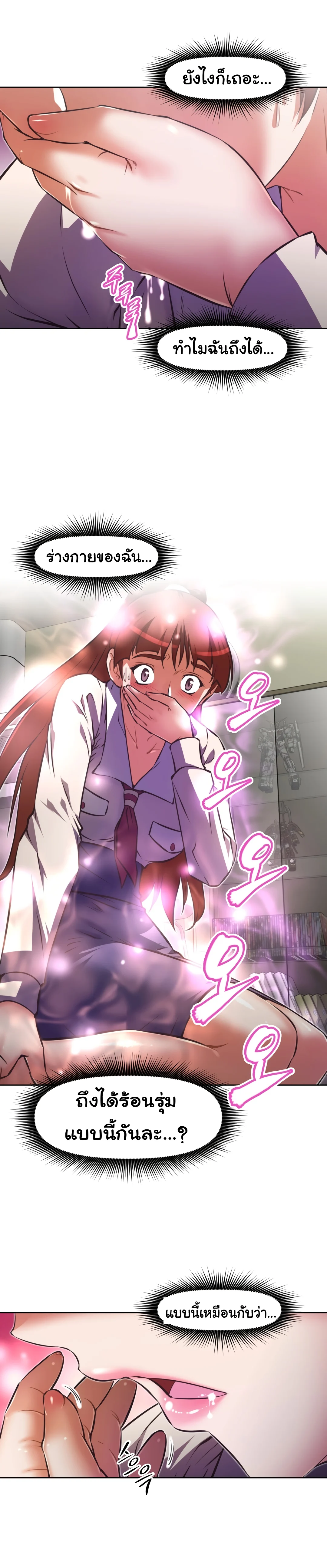 Brawling Goตอนที่ 117 page 25