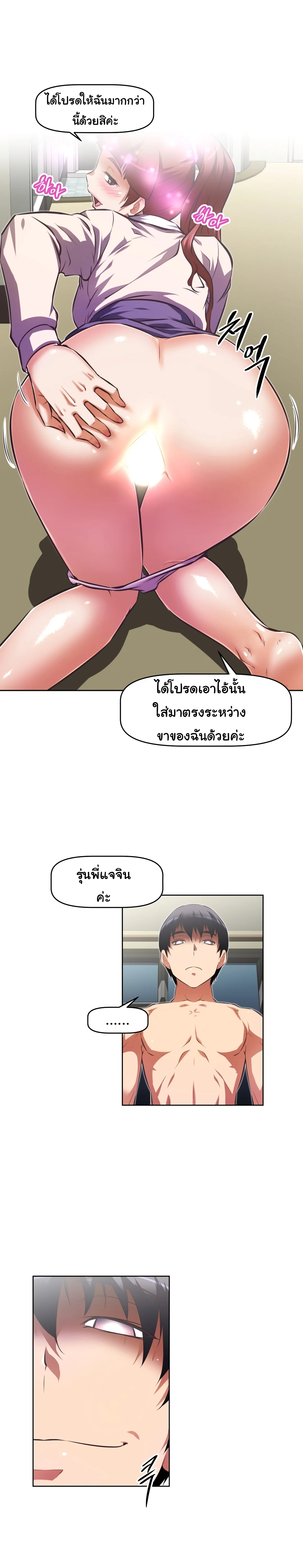 Brawling Goตอนที่ 117 page 27