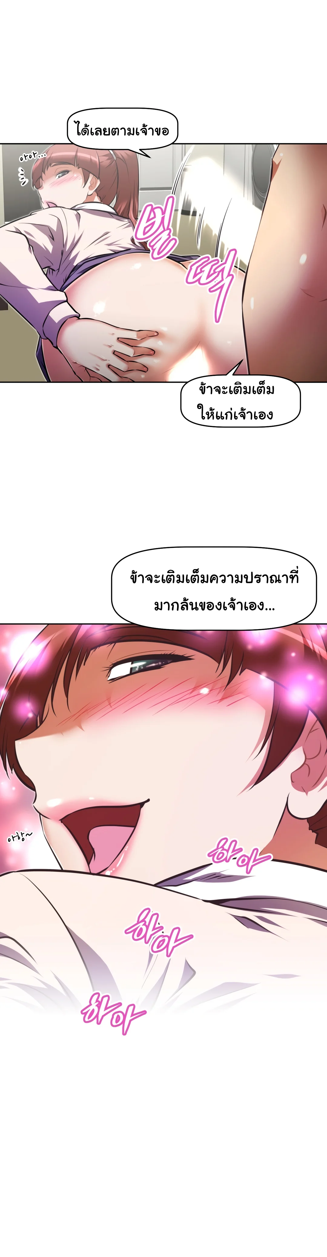 Brawling Goตอนที่ 117 page 28