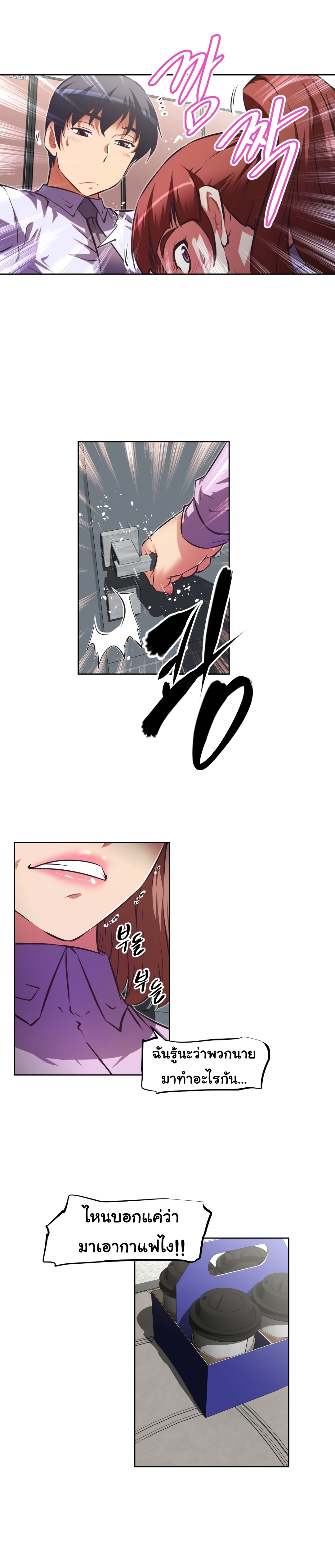 Brawling Goตอนที่ 121 page 2