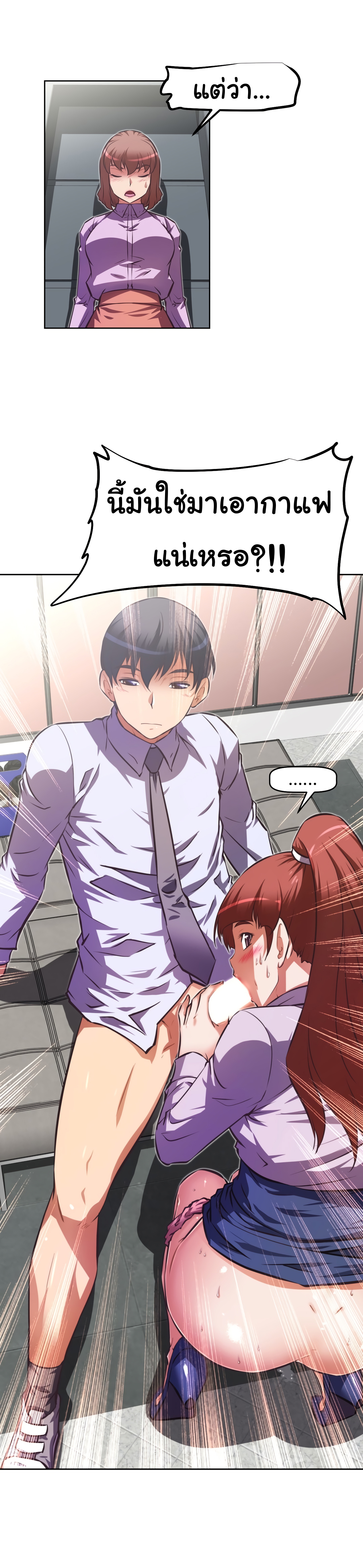 Brawling Goตอนที่ 121 page 3