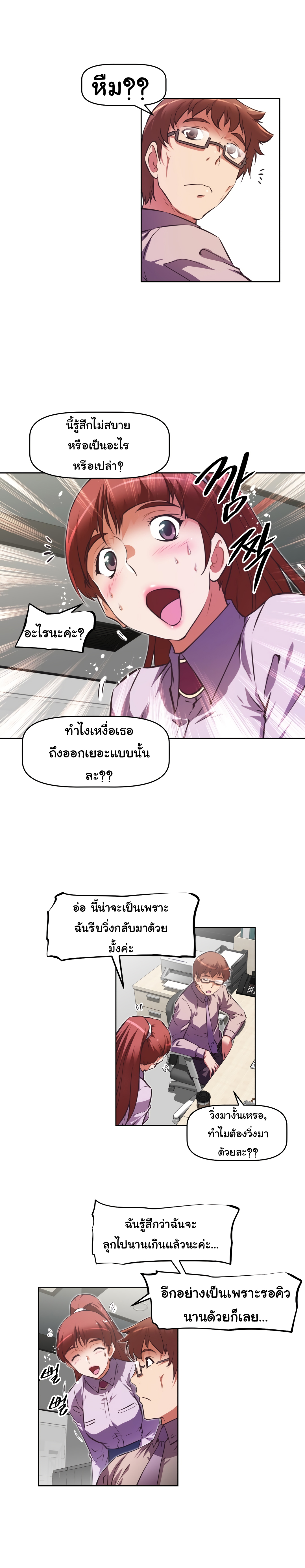 Brawling Goตอนที่ 121 page 5