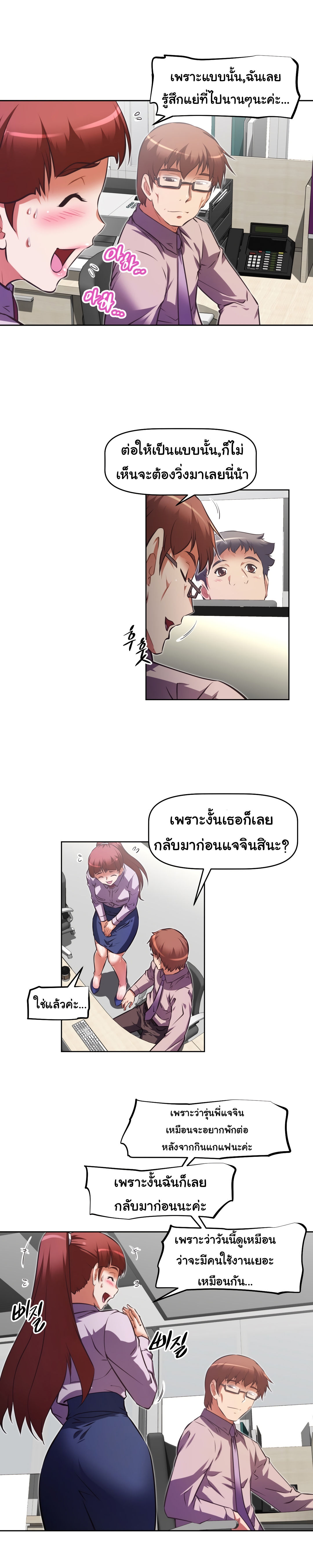 Brawling Goตอนที่ 121 page 6
