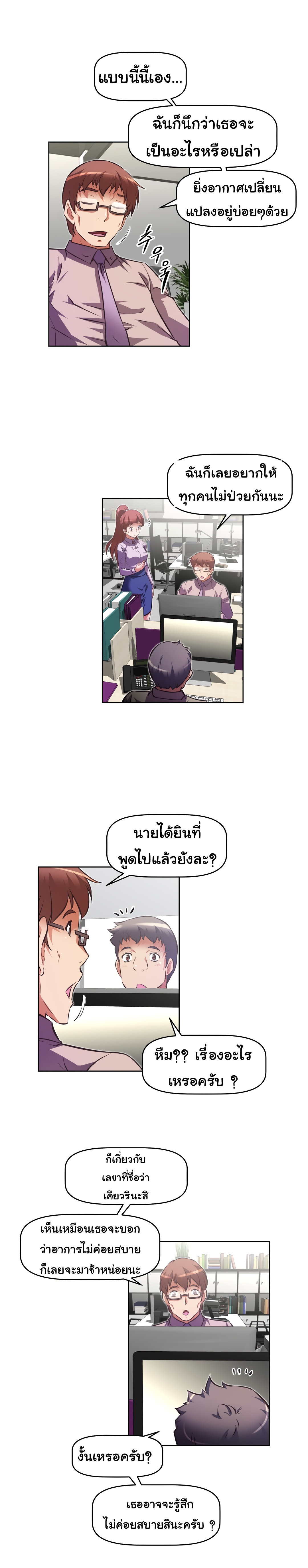 Brawling Goตอนที่ 121 page 7