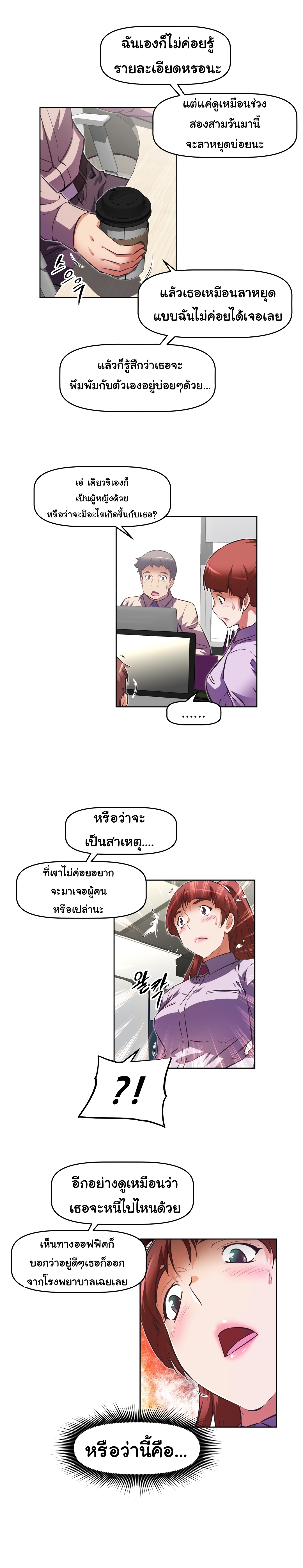 Brawling Goตอนที่ 121 page 8