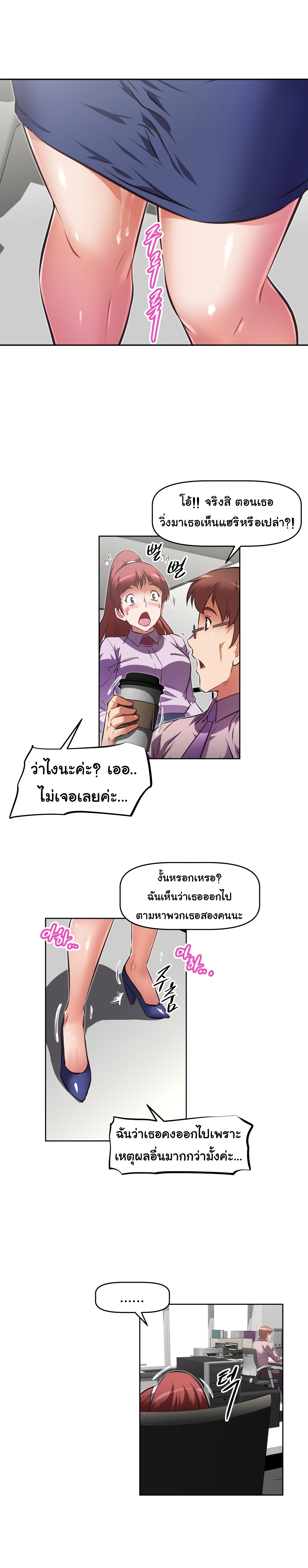 Brawling Goตอนที่ 121 page 9