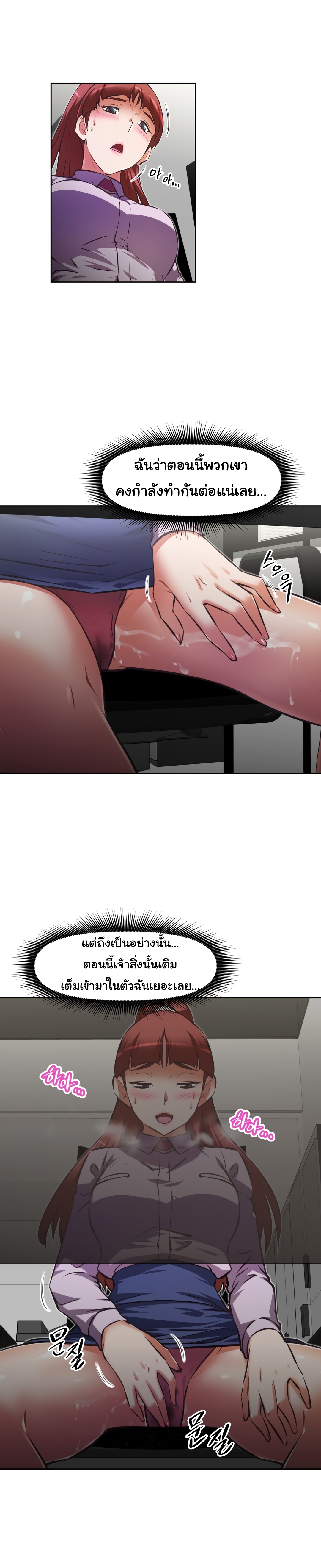 Brawling Goตอนที่ 121 page 10