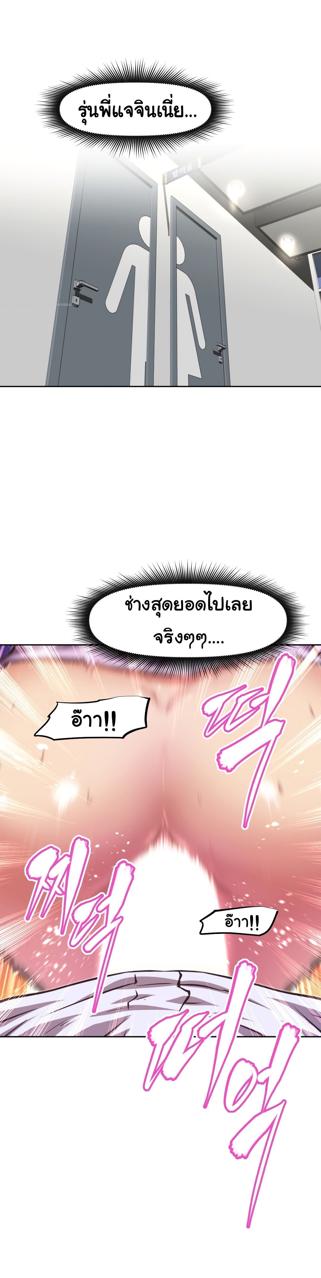 Brawling Goตอนที่ 121 page 11