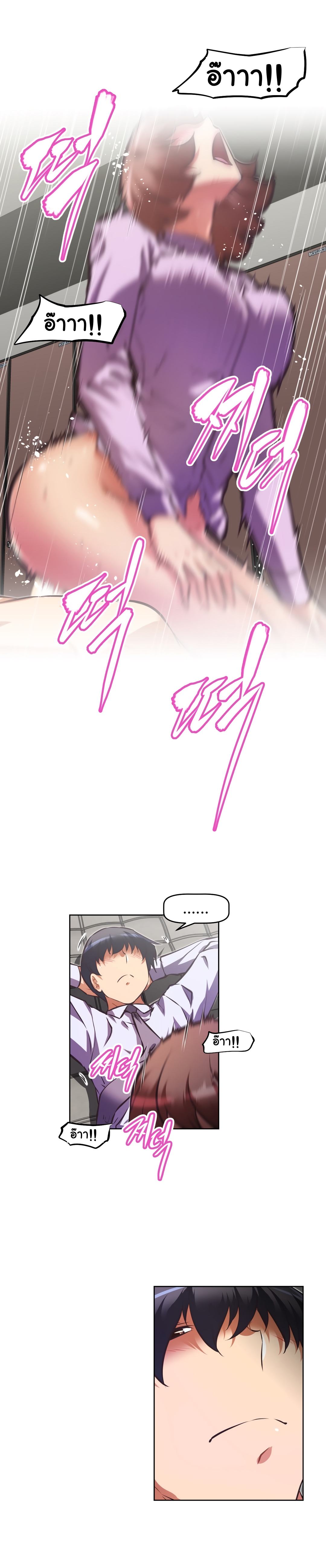 Brawling Goตอนที่ 121 page 12