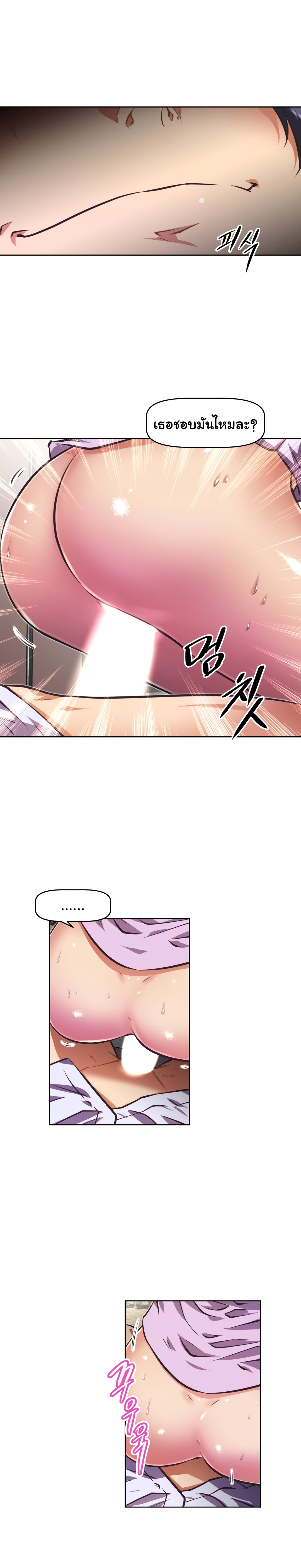 Brawling Goตอนที่ 121 page 13