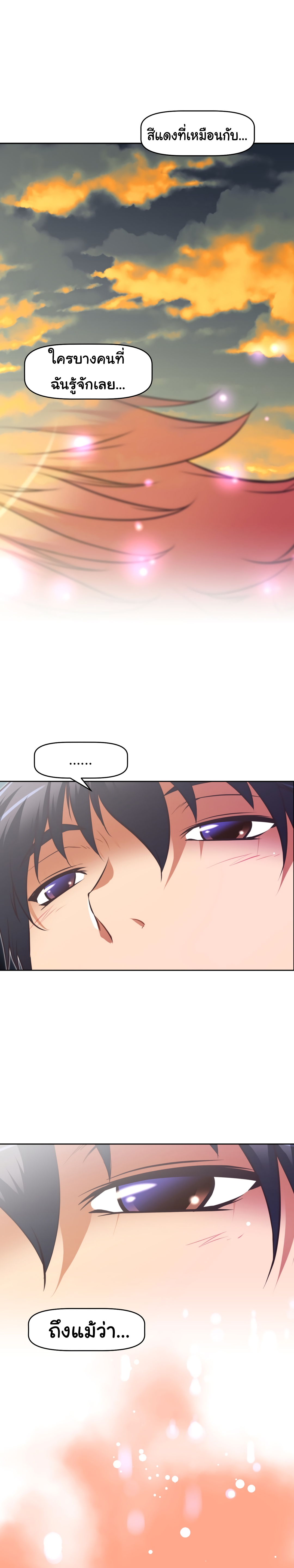 Brawling Goตอนที่ 121 page 17
