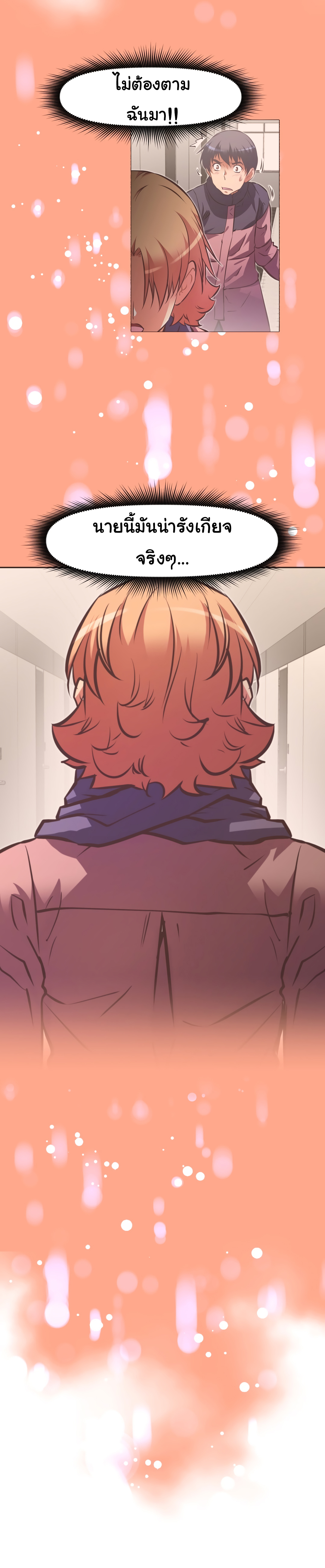 Brawling Goตอนที่ 121 page 18