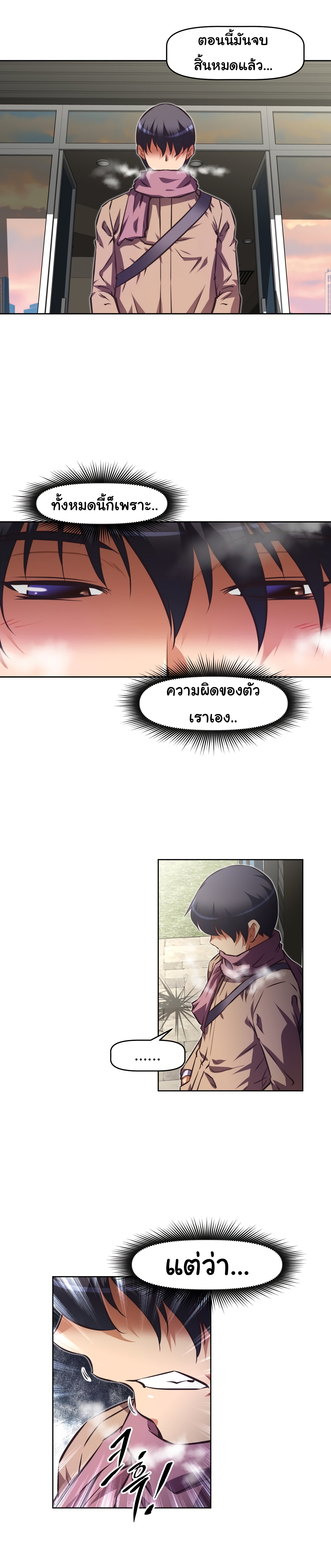 Brawling Goตอนที่ 121 page 19