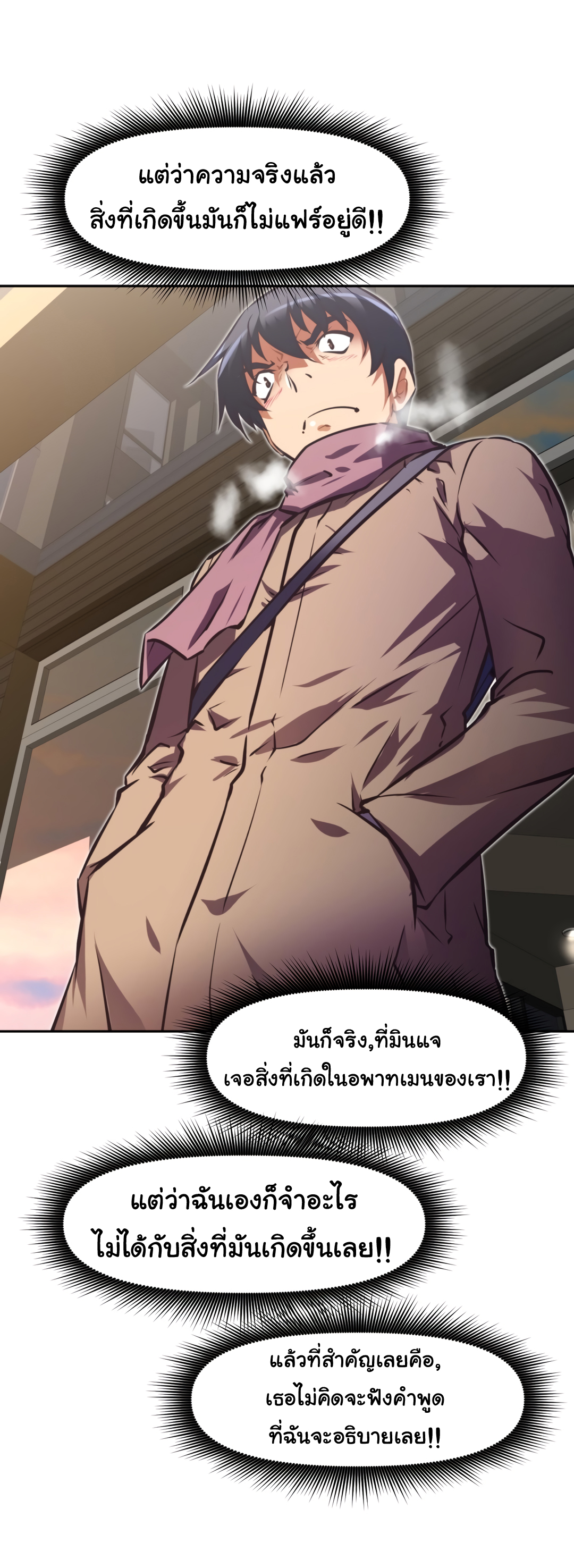 Brawling Goตอนที่ 121 page 20