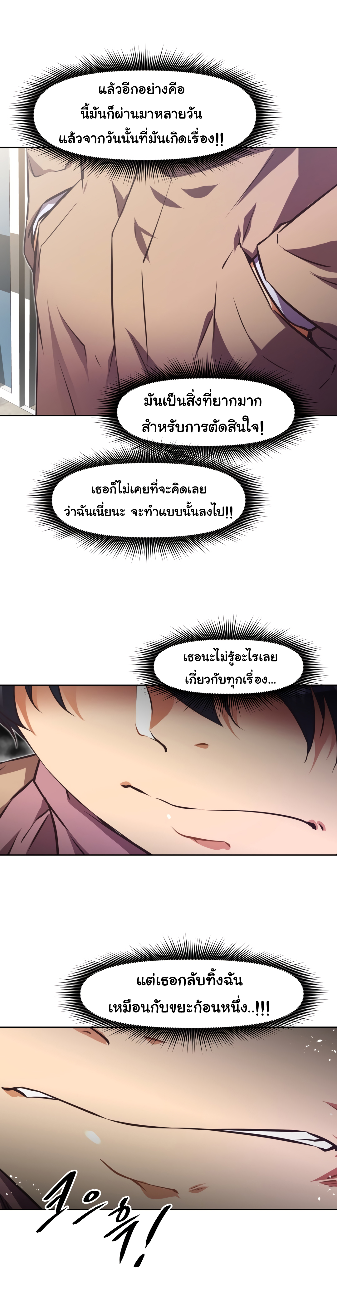 Brawling Goตอนที่ 121 page 21
