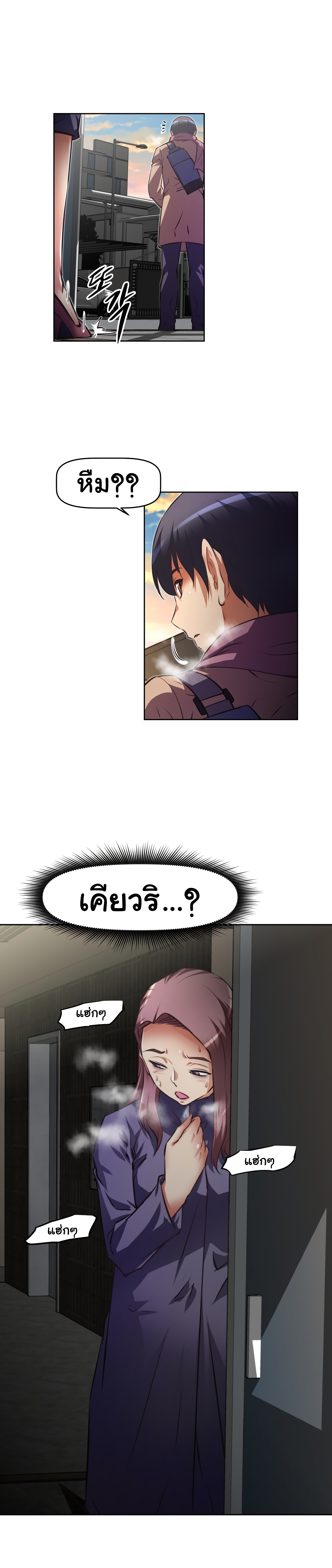 Brawling Goตอนที่ 121 page 22