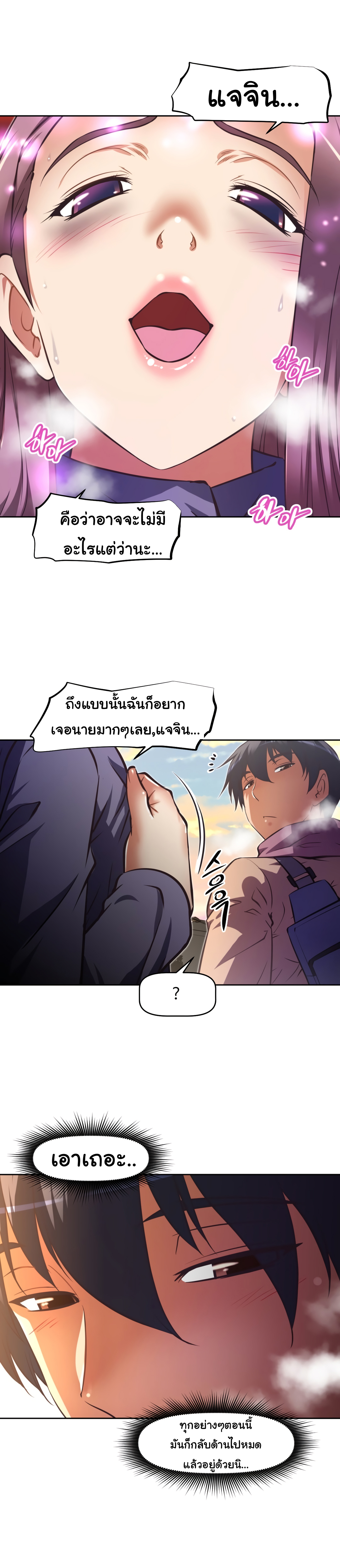 Brawling Goตอนที่ 121 page 23