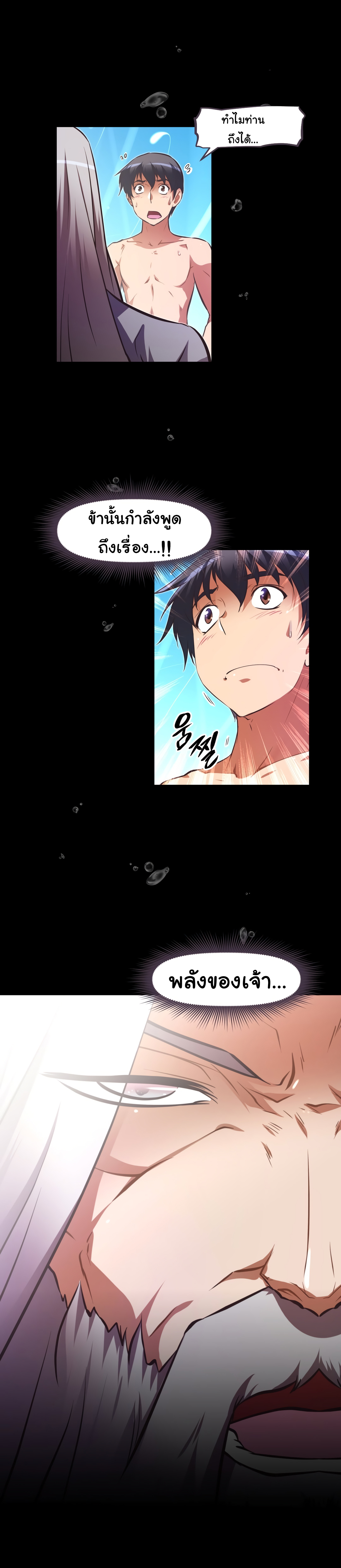 Brawling Goตอนที่ 123 page 1