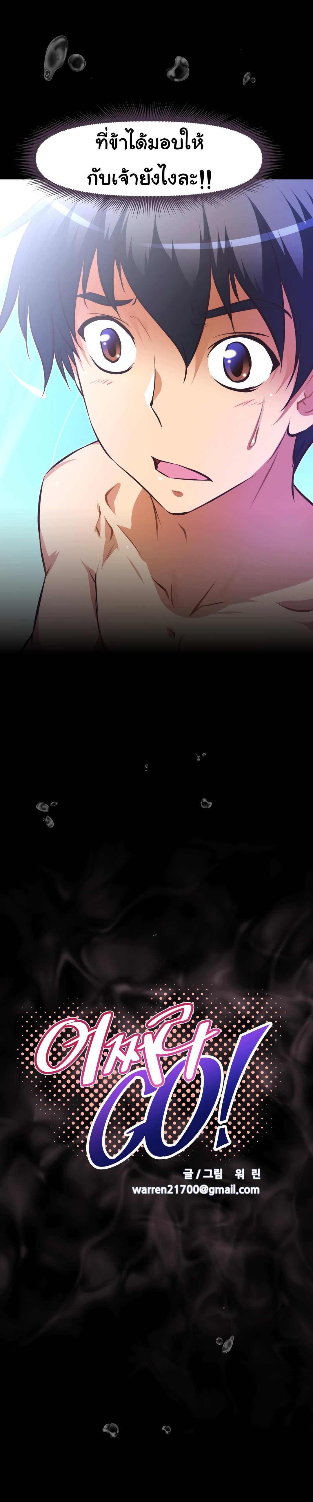 Brawling Goตอนที่ 123 page 2