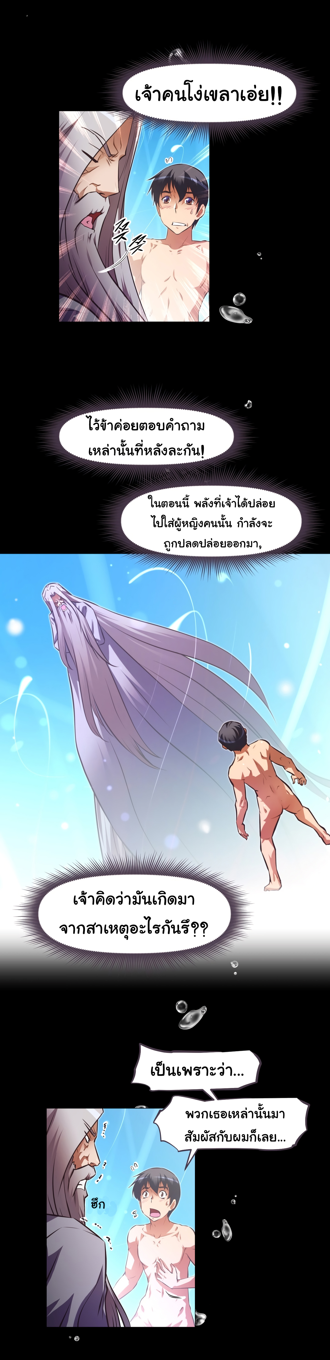 Brawling Goตอนที่ 123 page 4