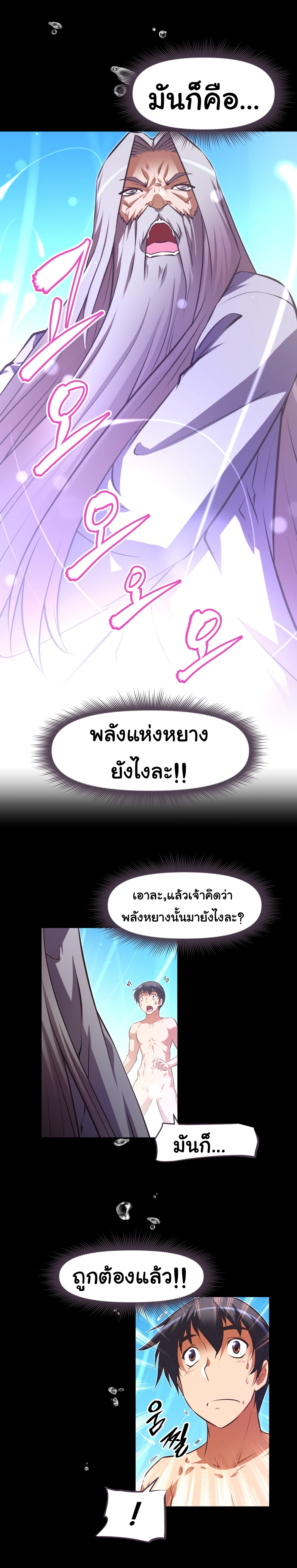 Brawling Goตอนที่ 123 page 6