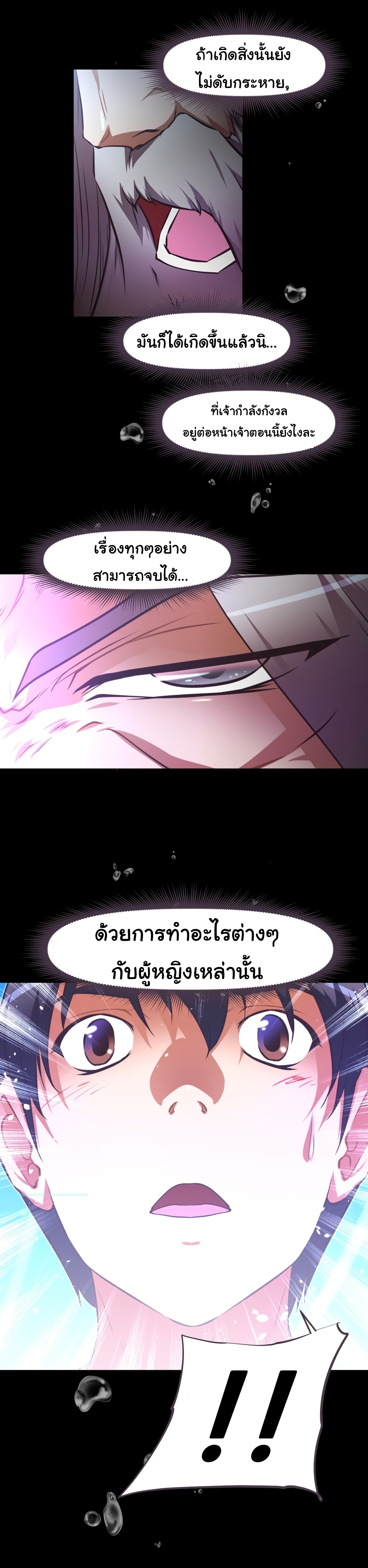 Brawling Goตอนที่ 123 page 10