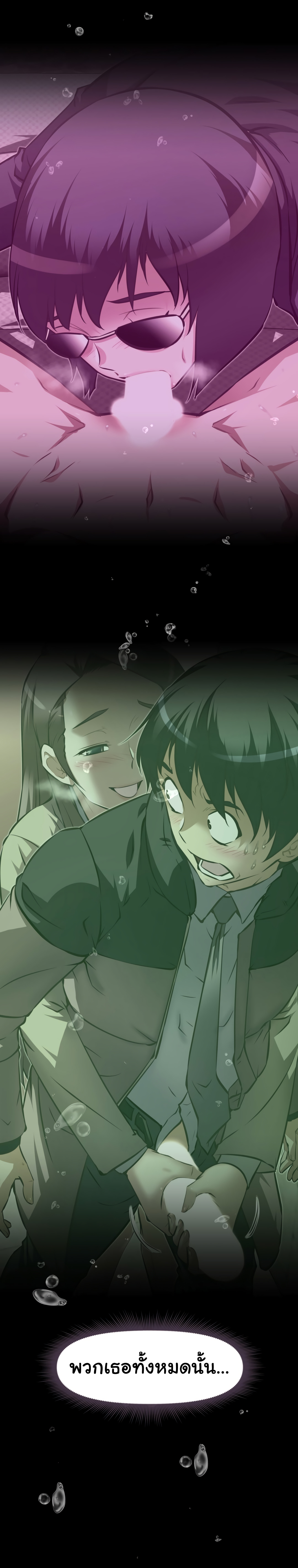 Brawling Goตอนที่ 123 page 12