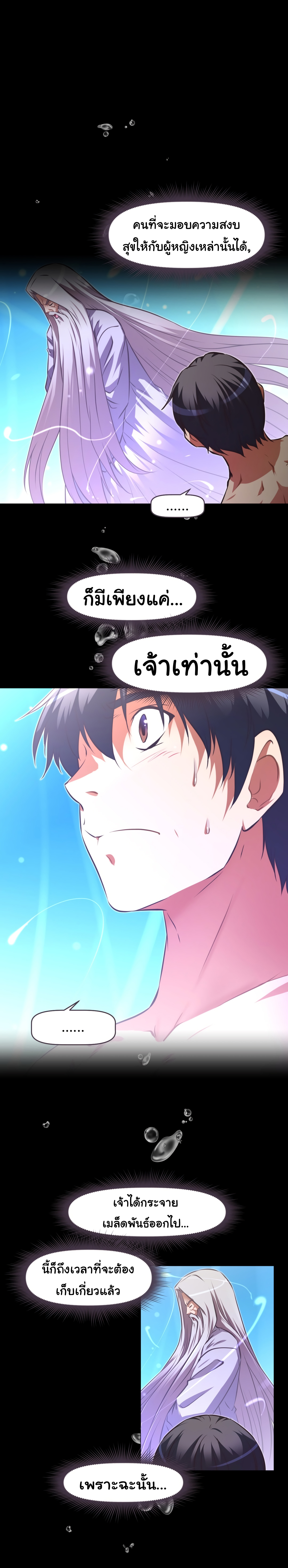 Brawling Goตอนที่ 123 page 13