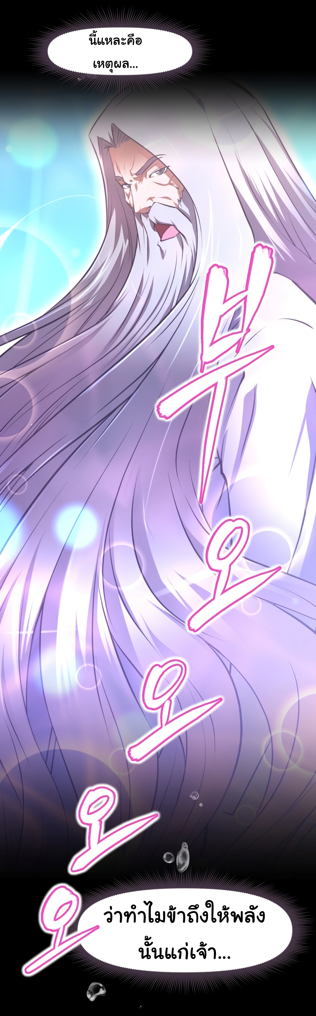 Brawling Goตอนที่ 123 page 16