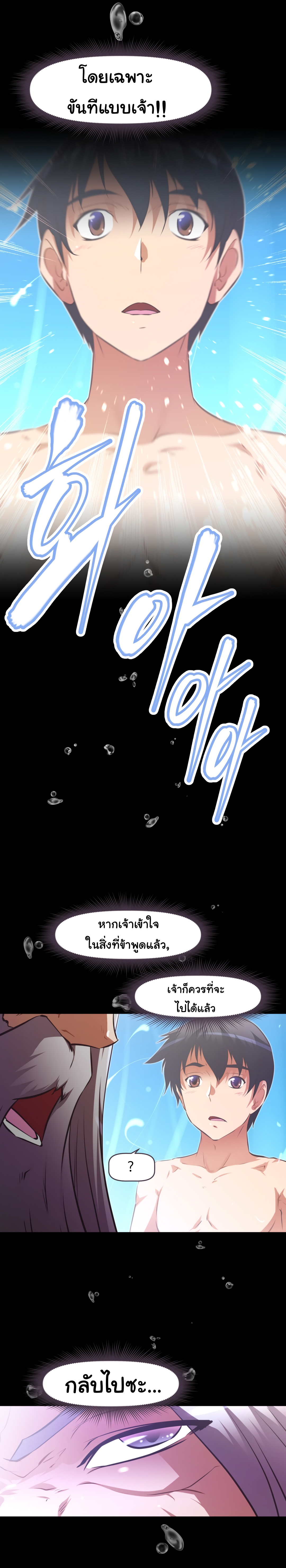 Brawling Goตอนที่ 123 page 17