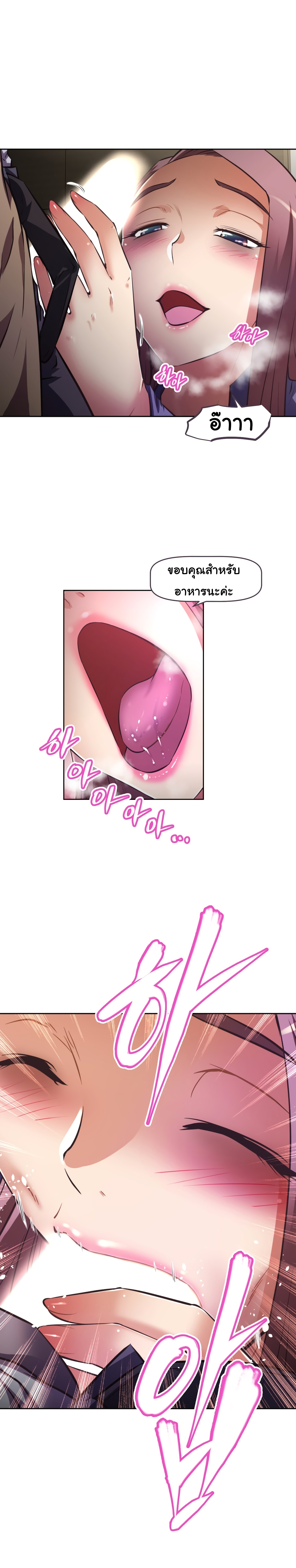 Brawling Goตอนที่ 123 page 19